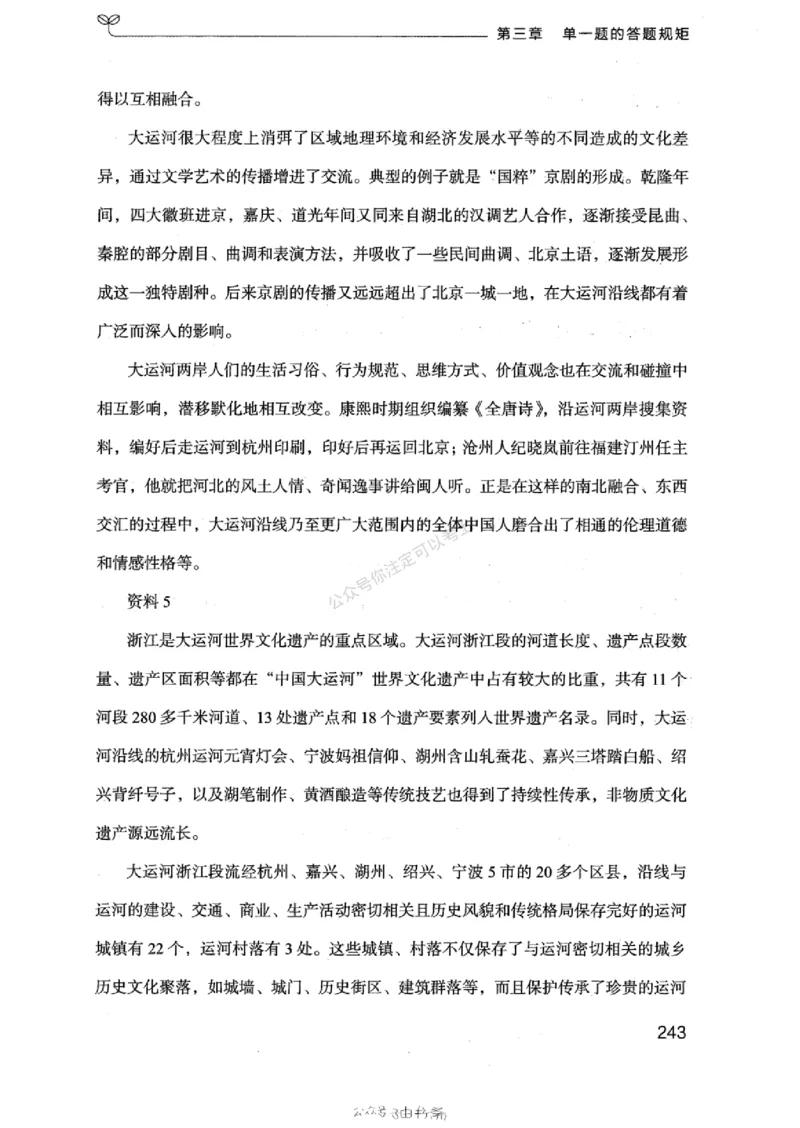 20浙江申论的规矩（上册)_2026考公资料_（10）粉笔_2025粉笔国考省考980（课＋笔记）_粉笔980（25多省）_12025FB浙江省考980系统班_042025年浙江26本图书_知识梳理体系11本