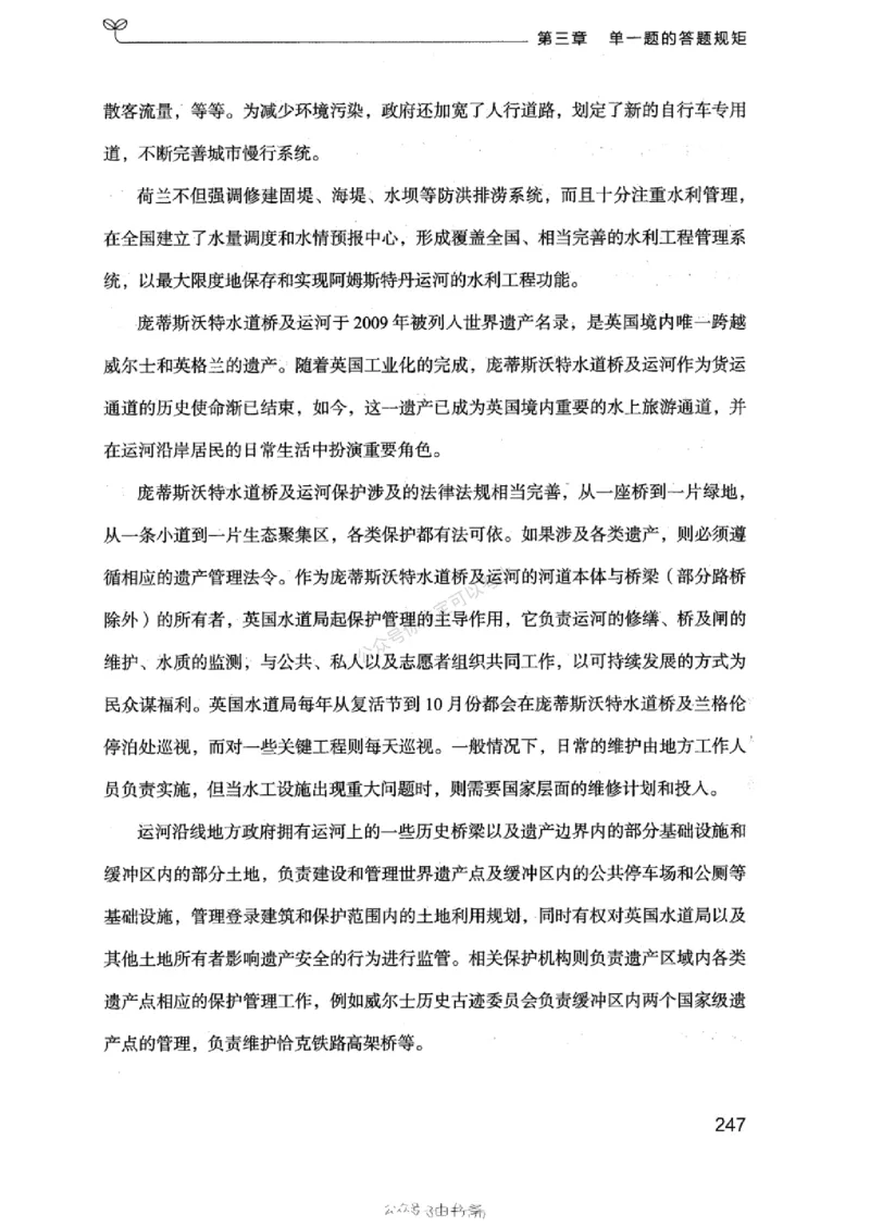 20浙江申论的规矩（上册)_2026考公资料_（10）粉笔_2025粉笔国考省考980（课＋笔记）_粉笔980（25多省）_12025FB浙江省考980系统班_042025年浙江26本图书_知识梳理体系11本