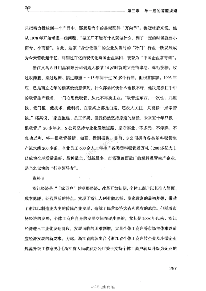 20浙江申论的规矩（上册)_2026考公资料_（10）粉笔_2025粉笔国考省考980（课＋笔记）_粉笔980（25多省）_12025FB浙江省考980系统班_042025年浙江26本图书_知识梳理体系11本