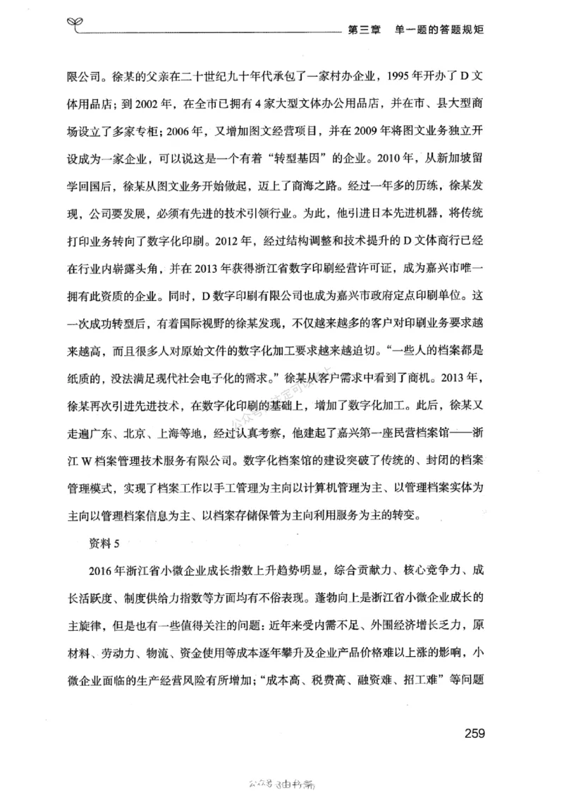 20浙江申论的规矩（上册)_2026考公资料_（10）粉笔_2025粉笔国考省考980（课＋笔记）_粉笔980（25多省）_12025FB浙江省考980系统班_042025年浙江26本图书_知识梳理体系11本