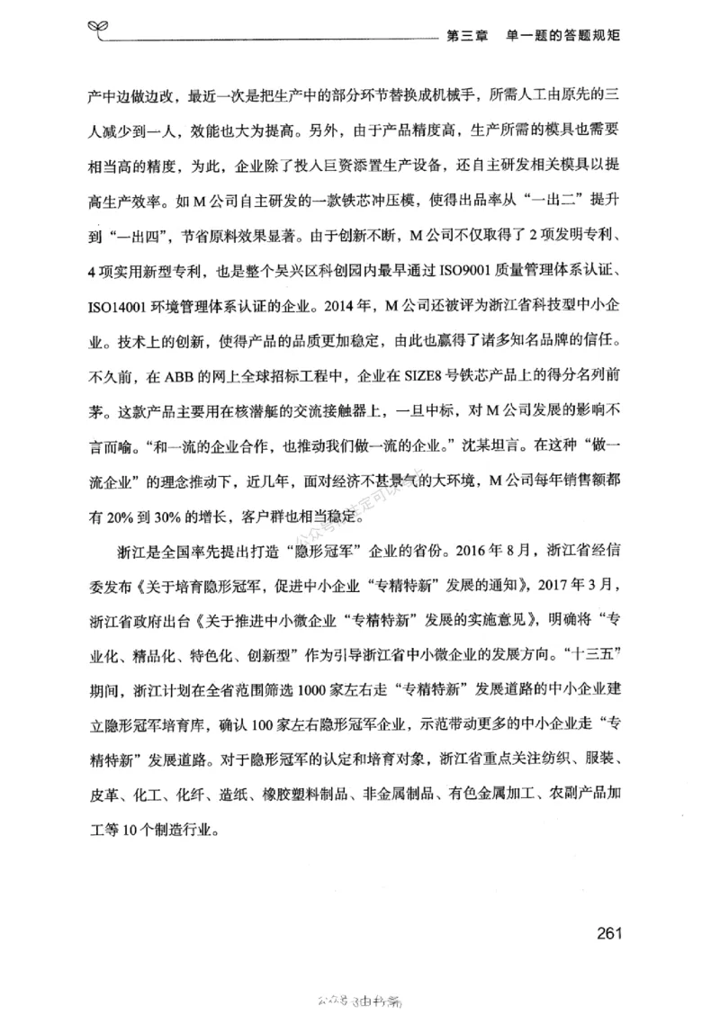 20浙江申论的规矩（上册)_2026考公资料_（10）粉笔_2025粉笔国考省考980（课＋笔记）_粉笔980（25多省）_12025FB浙江省考980系统班_042025年浙江26本图书_知识梳理体系11本