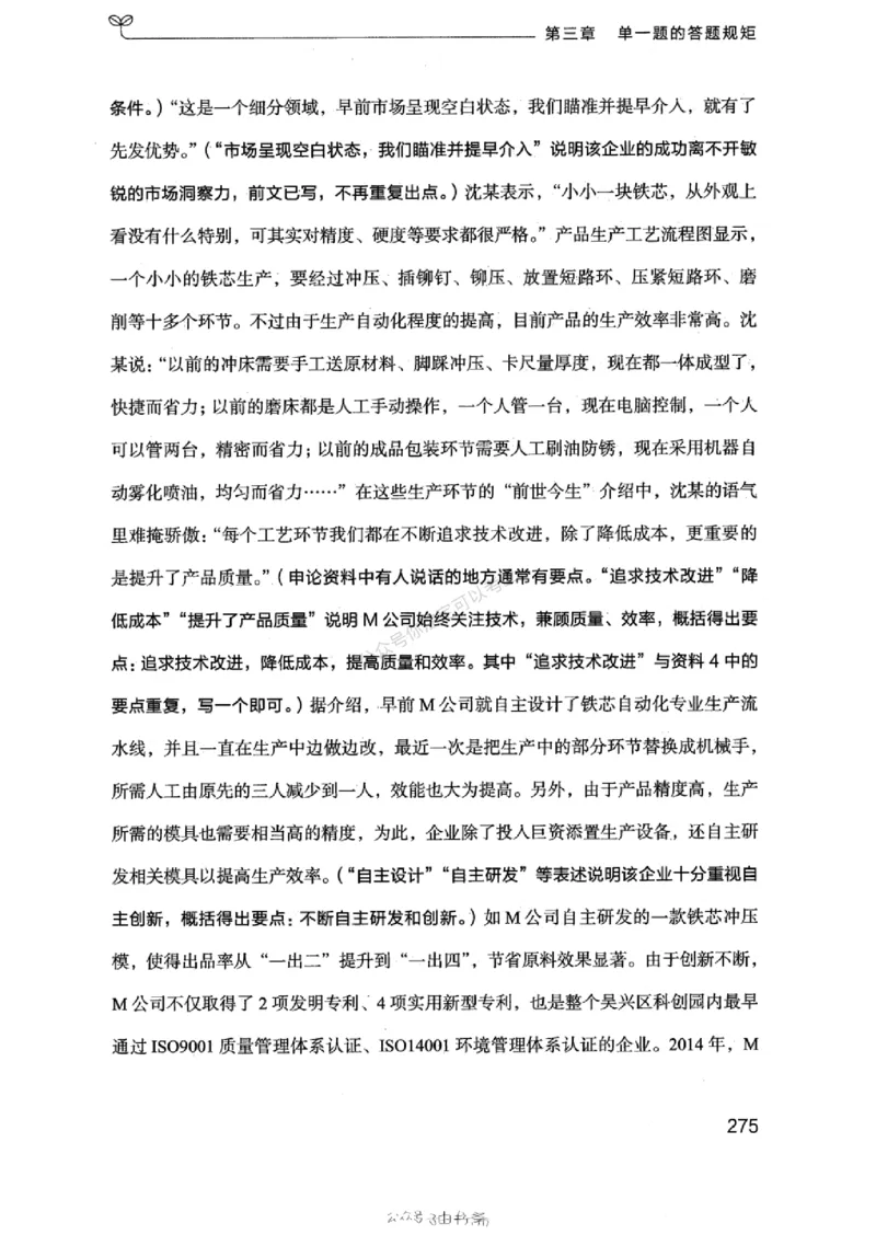 20浙江申论的规矩（上册)_2026考公资料_（10）粉笔_2025粉笔国考省考980（课＋笔记）_粉笔980（25多省）_12025FB浙江省考980系统班_042025年浙江26本图书_知识梳理体系11本