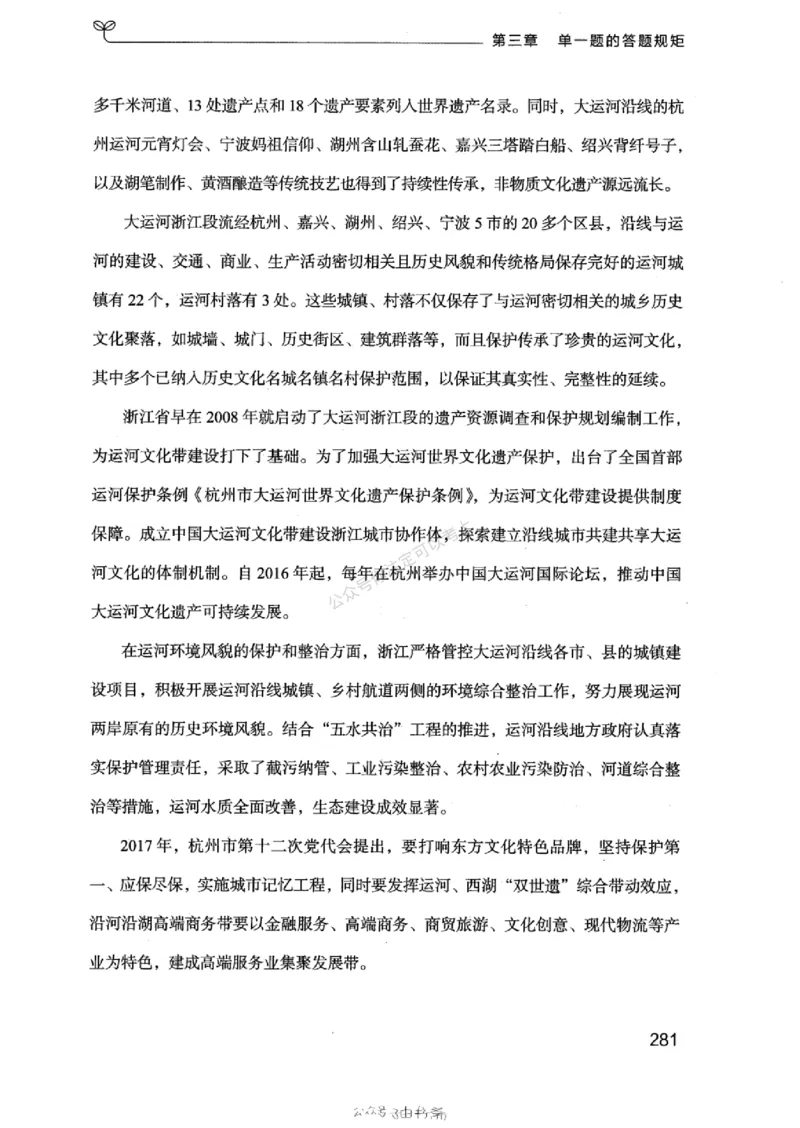 20浙江申论的规矩（上册)_2026考公资料_（10）粉笔_2025粉笔国考省考980（课＋笔记）_粉笔980（25多省）_12025FB浙江省考980系统班_042025年浙江26本图书_知识梳理体系11本