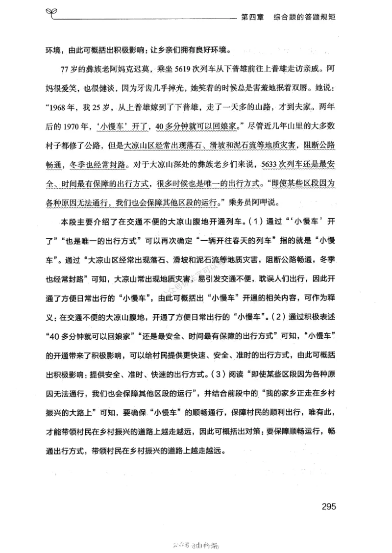 20浙江申论的规矩（上册)_2026考公资料_（10）粉笔_2025粉笔国考省考980（课＋笔记）_粉笔980（25多省）_12025FB浙江省考980系统班_042025年浙江26本图书_知识梳理体系11本