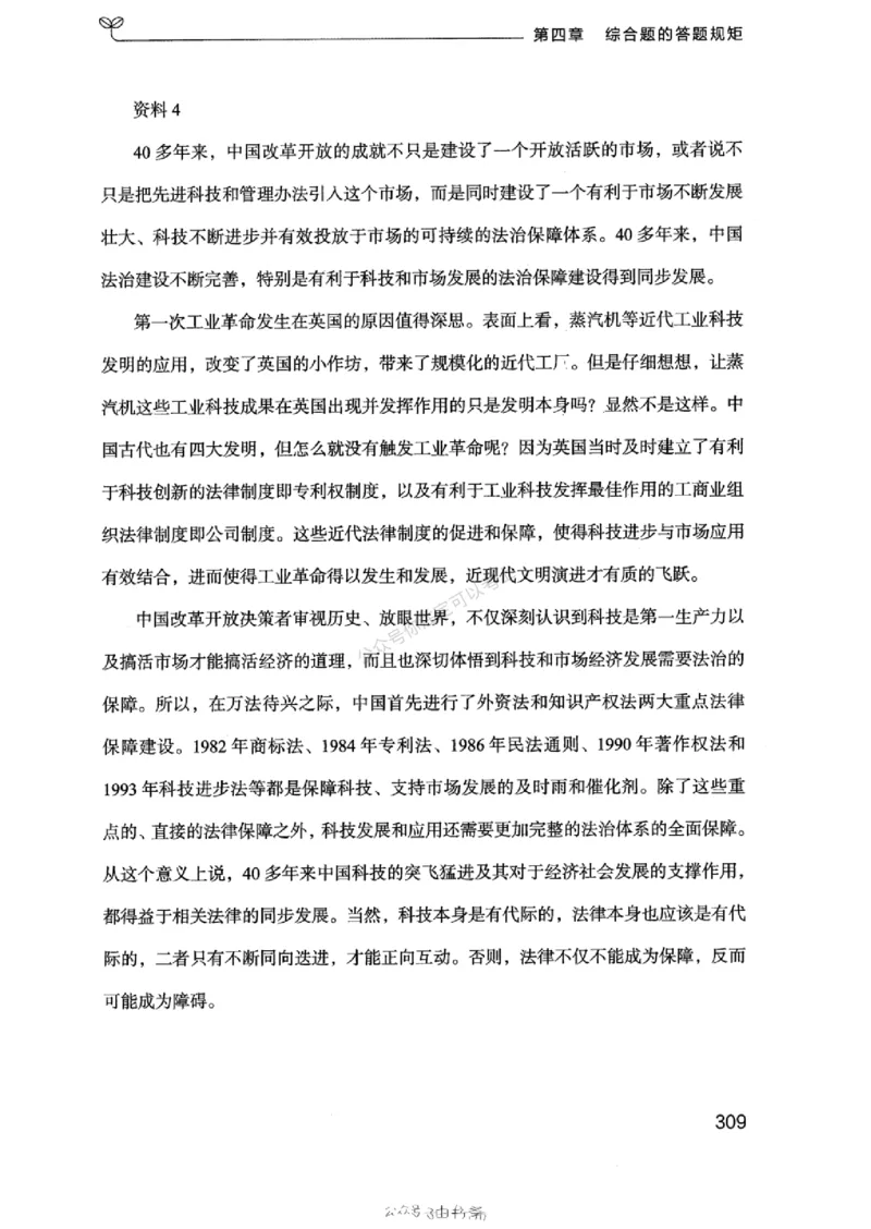 20浙江申论的规矩（上册)_2026考公资料_（10）粉笔_2025粉笔国考省考980（课＋笔记）_粉笔980（25多省）_12025FB浙江省考980系统班_042025年浙江26本图书_知识梳理体系11本