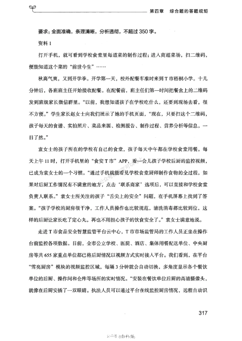 20浙江申论的规矩（上册)_2026考公资料_（10）粉笔_2025粉笔国考省考980（课＋笔记）_粉笔980（25多省）_12025FB浙江省考980系统班_042025年浙江26本图书_知识梳理体系11本