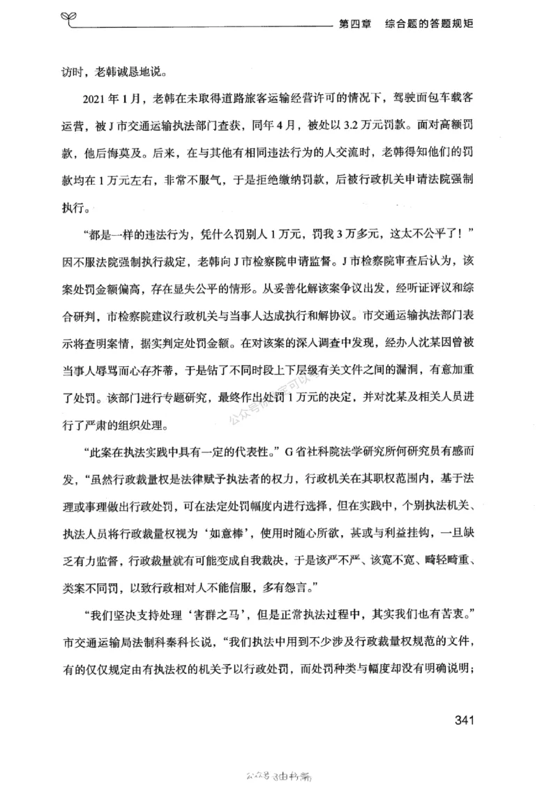 20浙江申论的规矩（上册)_2026考公资料_（10）粉笔_2025粉笔国考省考980（课＋笔记）_粉笔980（25多省）_12025FB浙江省考980系统班_042025年浙江26本图书_知识梳理体系11本