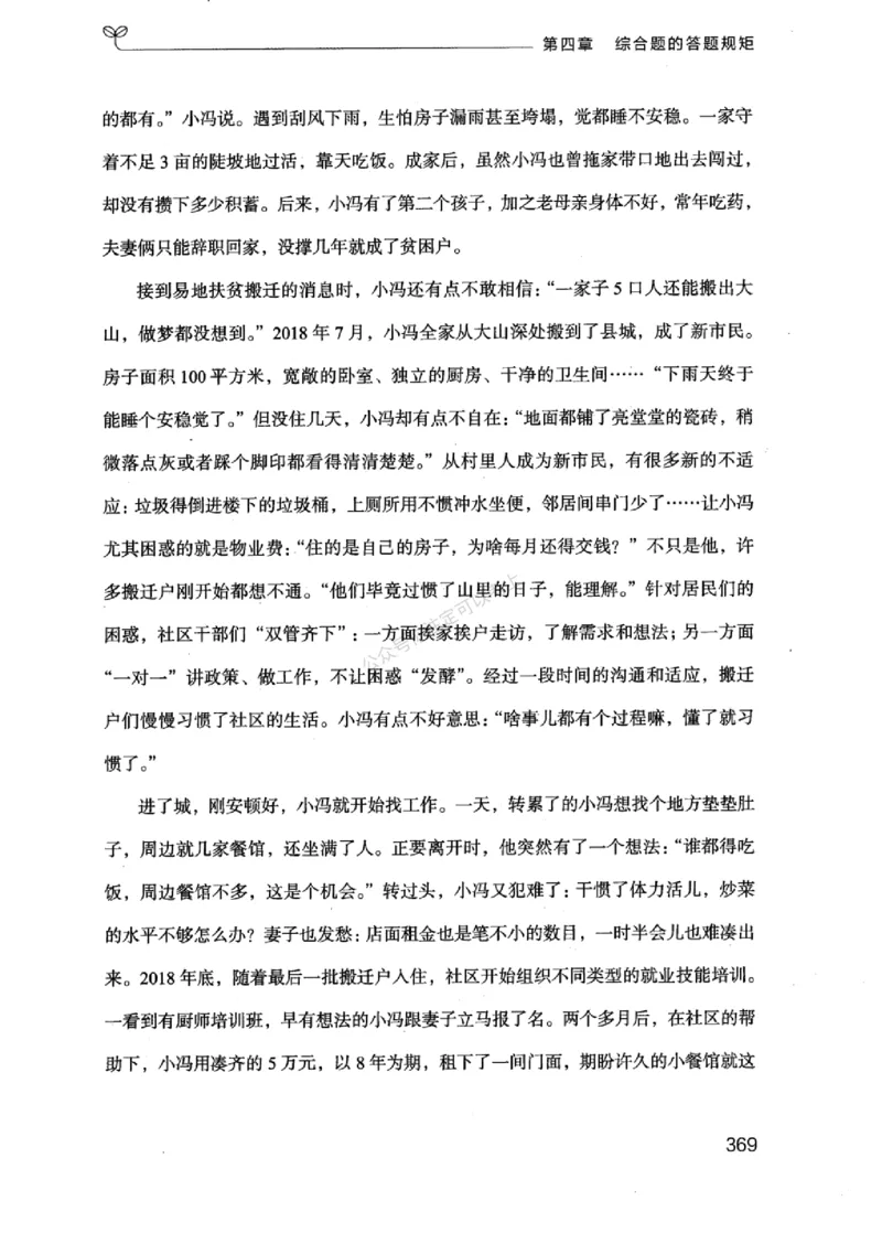 20浙江申论的规矩（上册)_2026考公资料_（10）粉笔_2025粉笔国考省考980（课＋笔记）_粉笔980（25多省）_12025FB浙江省考980系统班_042025年浙江26本图书_知识梳理体系11本