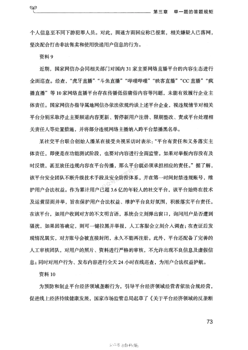 20浙江申论的规矩（上册)_2026考公资料_（10）粉笔_2025粉笔国考省考980（课＋笔记）_粉笔980（25多省）_12025FB浙江省考980系统班_042025年浙江26本图书_知识梳理体系11本