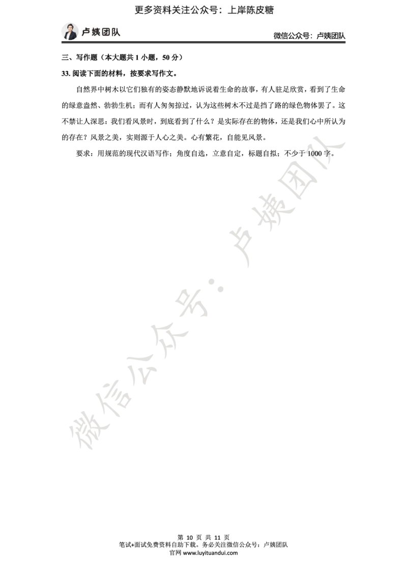 25上中学科一三套卷（二）-试卷_4-教培资料-26年最新资料-同步更新_科一科二电子资料合集中小幼（笔记真题知识点汇总等）文件多，按需保存_各机构笔记合集（中小幼）推荐