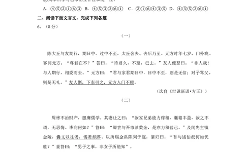 2015年四川省绵阳市中考语文试卷（学生版）_中考真题_1.语文中考真题2015-2024年_地区卷_四川省_四川省绵阳卷中考语文07-22