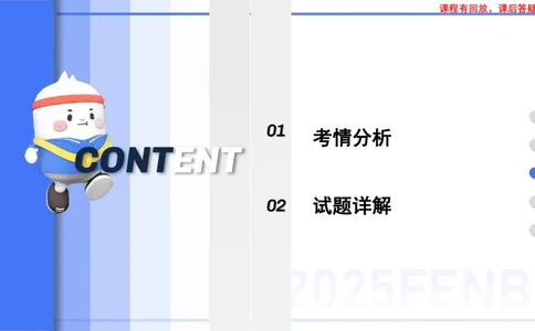 25上主观题突破4-教学设计（音乐）-刘俊_4-教培资料-26年最新资料-同步更新_小学教资_022025上FB小学系统班_0225上-教育知识与能力_3.主观题突破_讲义