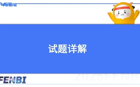 25上主观题突破4-教学设计（音乐）-刘俊_4-教培资料-26年最新资料-同步更新_小学教资_022025上FB小学系统班_0225上-教育知识与能力_3.主观题突破_讲义
