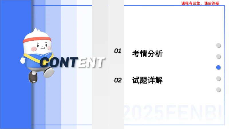 25上主观题突破4-教学设计（音乐）-刘俊_4-教培资料-26年最新资料-同步更新_小学教资_022025上FB小学系统班_0225上-教育知识与能力_3.主观题突破_讲义