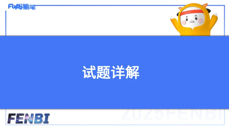 25上主观题突破4-教学设计（音乐）-刘俊_4-教培资料-26年最新资料-同步更新_小学教资_022025上FB小学系统班_0225上-教育知识与能力_3.主观题突破_讲义