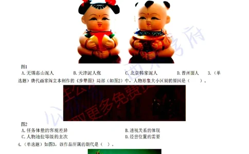 22年下-初中美术-真题及答案解析_4-教培资料-26年最新资料-同步更新_初中高中教资_03科三专项（进去保存报考的学科即可）_01科目三FB网课、三色速记手册、知识点导图等推荐