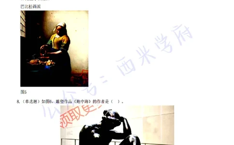 22年下-初中美术-真题及答案解析_4-教培资料-26年最新资料-同步更新_初中高中教资_03科三专项（进去保存报考的学科即可）_01科目三FB网课、三色速记手册、知识点导图等推荐