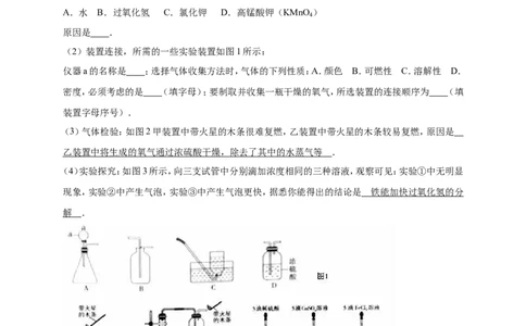 2016年枣庄市中考化学试卷_中考真题_5.化学中考真题2015-2024年_地区卷_山东省_山东枣庄化学09-21