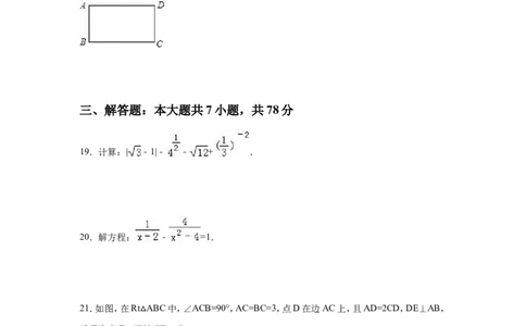 2016年上海市中考数学试卷（含解析版）_中考真题_2.数学中考真题2015-2024年_2016年全国中考数学160份