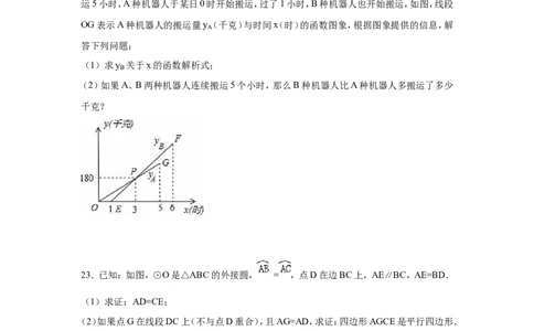 2016年上海市中考数学试卷（含解析版）_中考真题_2.数学中考真题2015-2024年_2016年全国中考数学160份