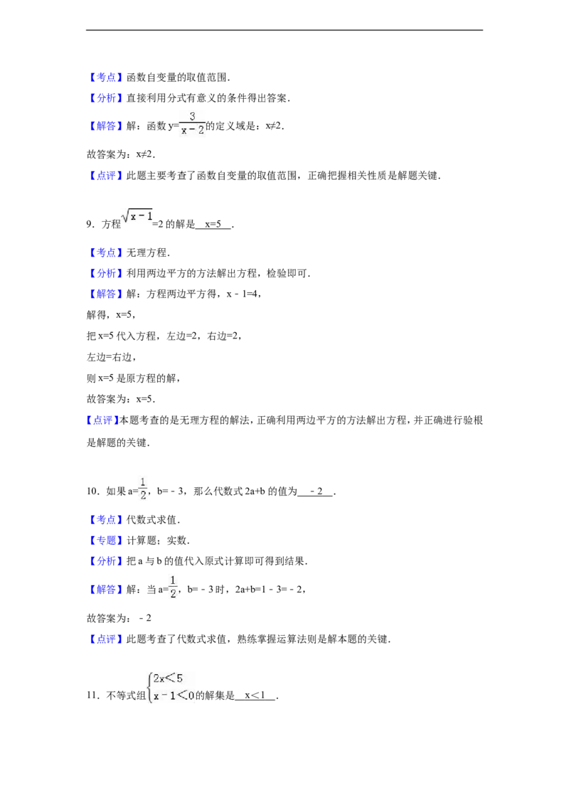2016年上海市中考数学试卷（含解析版）_中考真题_2.数学中考真题2015-2024年_2016年全国中考数学160份