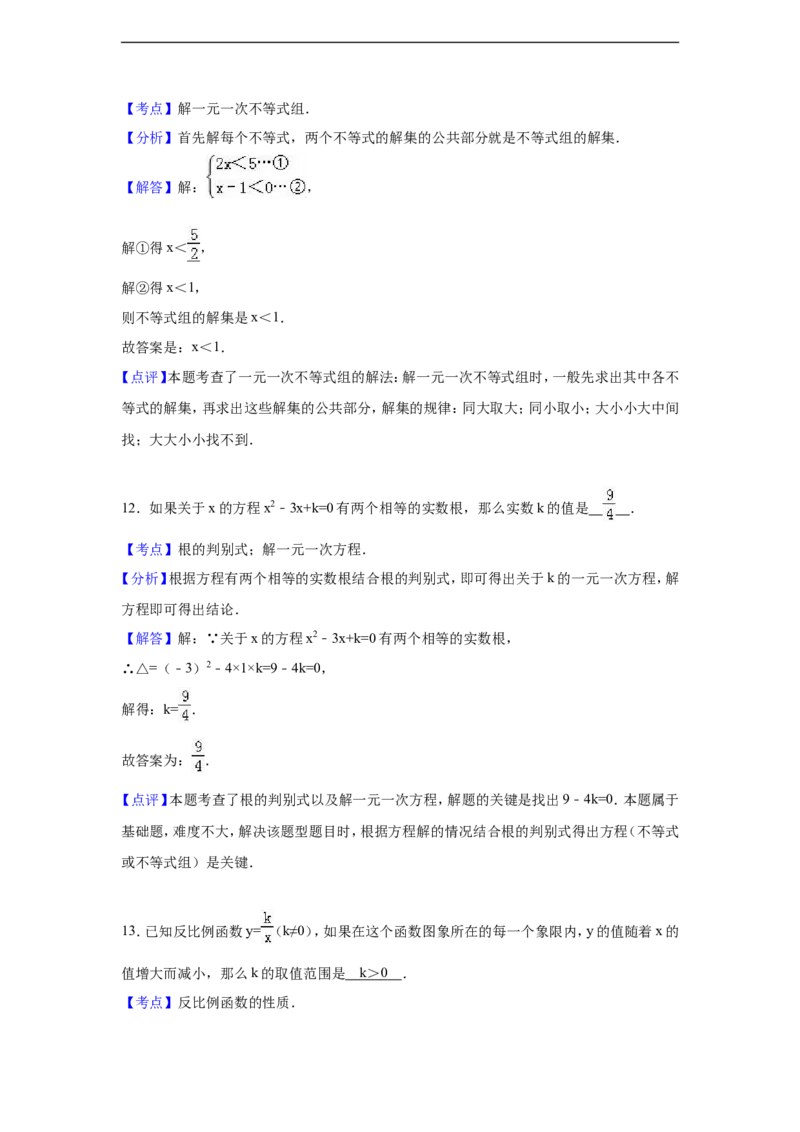 2016年上海市中考数学试卷（含解析版）_中考真题_2.数学中考真题2015-2024年_2016年全国中考数学160份
