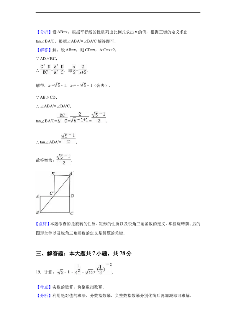 2016年上海市中考数学试卷（含解析版）_中考真题_2.数学中考真题2015-2024年_2016年全国中考数学160份
