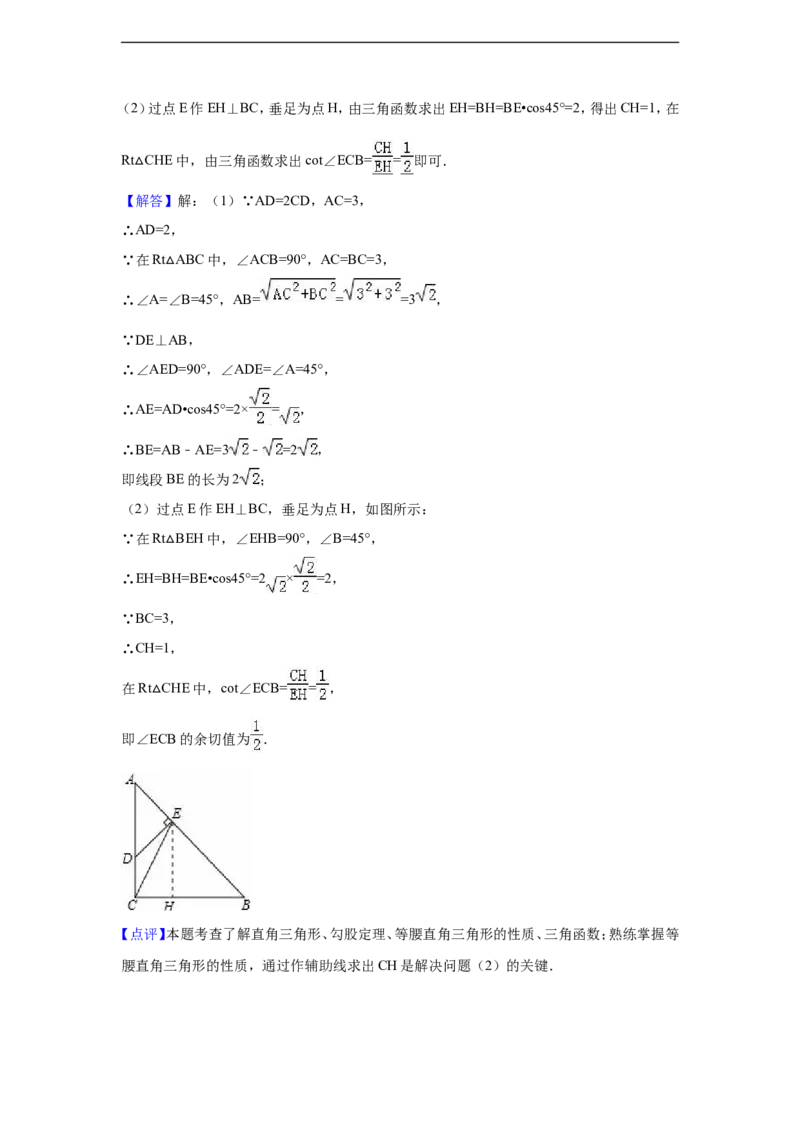 2016年上海市中考数学试卷（含解析版）_中考真题_2.数学中考真题2015-2024年_2016年全国中考数学160份