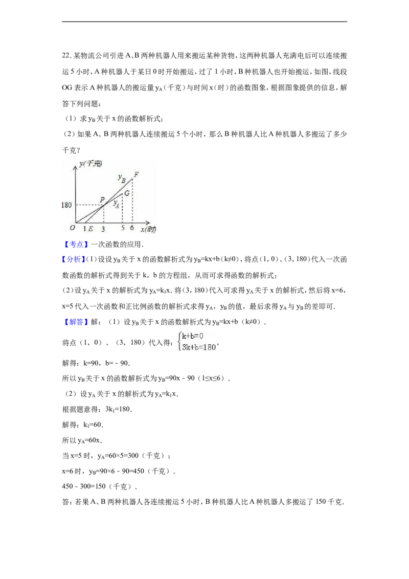 2016年上海市中考数学试卷（含解析版）_中考真题_2.数学中考真题2015-2024年_2016年全国中考数学160份