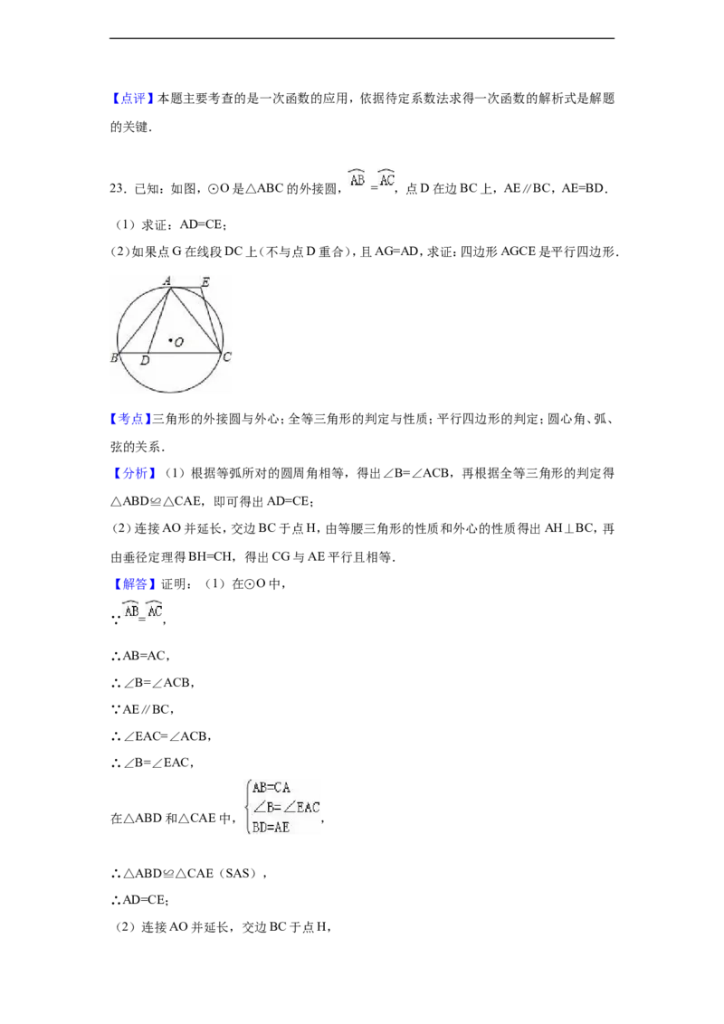 2016年上海市中考数学试卷（含解析版）_中考真题_2.数学中考真题2015-2024年_2016年全国中考数学160份
