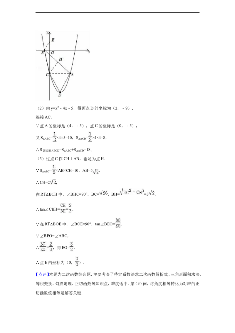 2016年上海市中考数学试卷（含解析版）_中考真题_2.数学中考真题2015-2024年_2016年全国中考数学160份