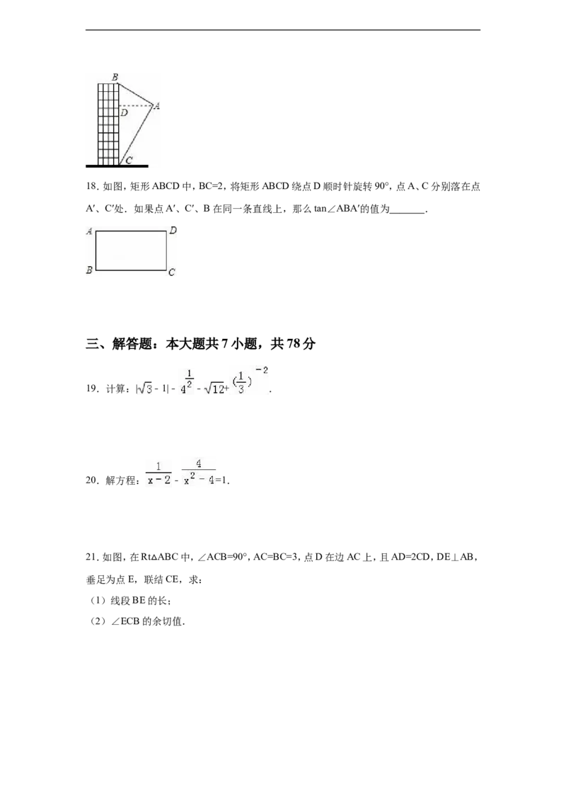2016年上海市中考数学试卷（含解析版）_中考真题_2.数学中考真题2015-2024年_2016年全国中考数学160份