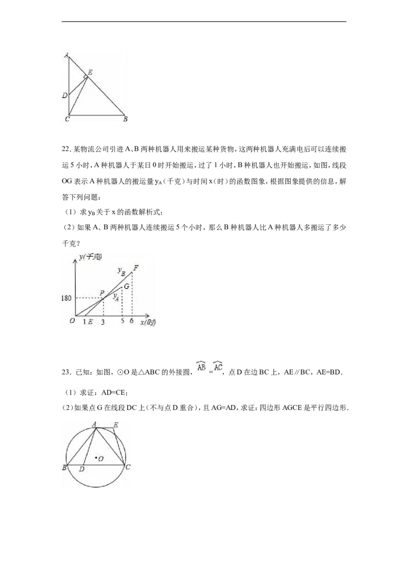 2016年上海市中考数学试卷（含解析版）_中考真题_2.数学中考真题2015-2024年_2016年全国中考数学160份