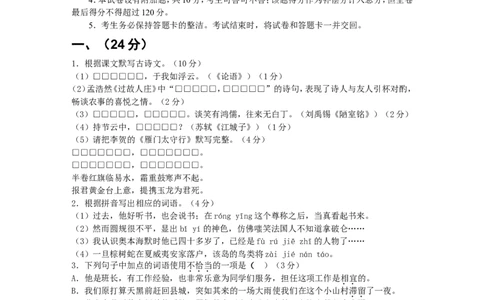 2017年广东中考语文试卷真题及答案_中考真题_1.语文中考真题2015-2024年_地区卷_广东省_广东语文（广东省统一试卷）08-21