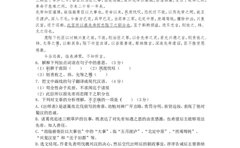 2017年广东中考语文试卷真题及答案_中考真题_1.语文中考真题2015-2024年_地区卷_广东省_广东语文（广东省统一试卷）08-21