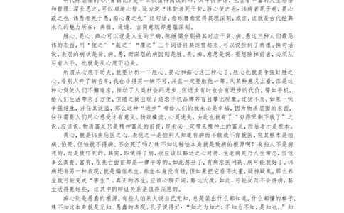 2017年广东中考语文试卷真题及答案_中考真题_1.语文中考真题2015-2024年_地区卷_广东省_广东语文（广东省统一试卷）08-21