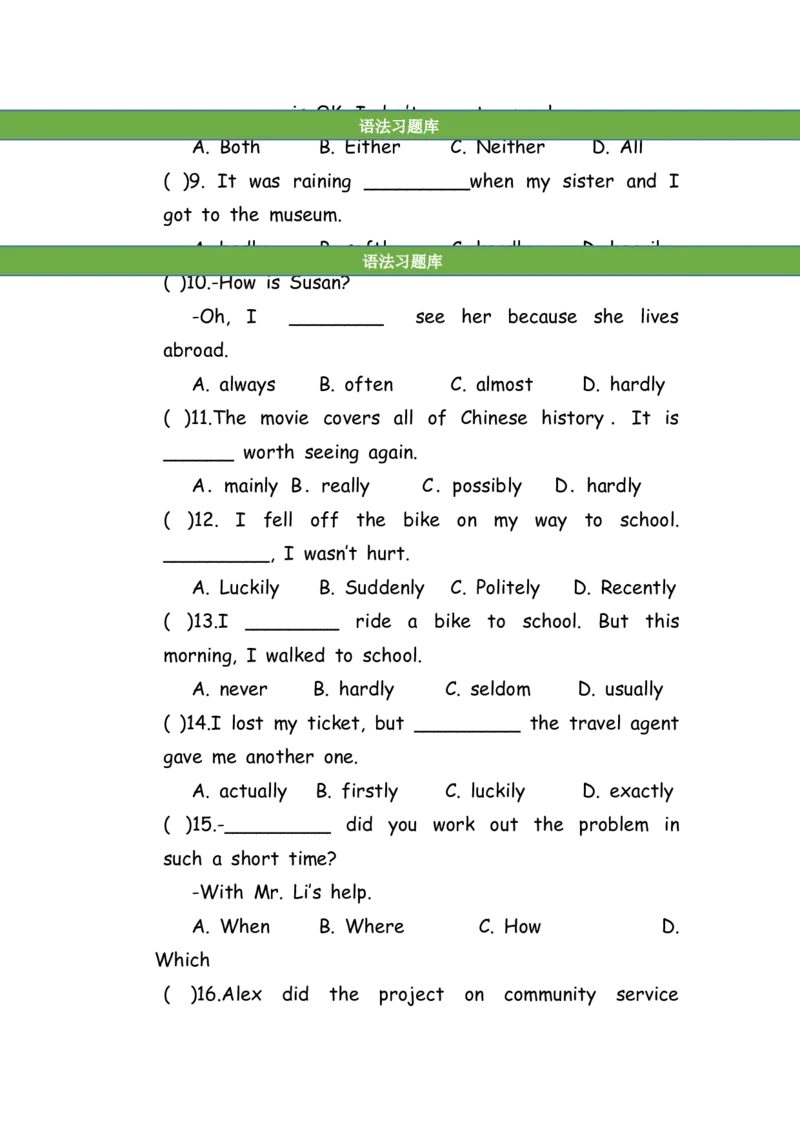 No.105副词练习题①_初中英语语法_最全初中英语语法习题_No.105副词练习题①