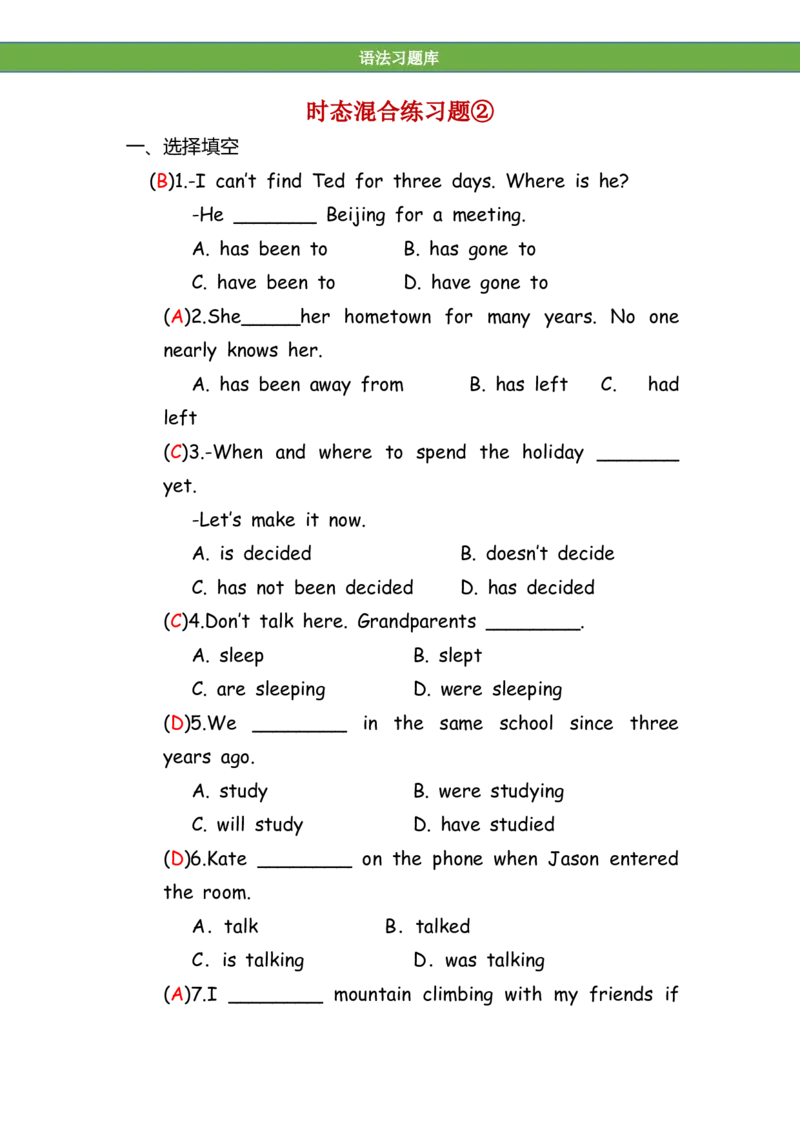 No.75时态混合练习题②答案解析_初中英语语法_最全初中英语语法习题_No.75时态混合练习题②