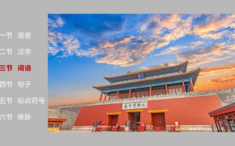 24下-教资系统班现代汉语2&mdash;乐多_4-教培资料-26年最新资料-同步更新_初中高中教资_03科三专项（进去保存报考的学科即可）_01科目三FB网课、三色速记手册、知识点导图等推荐