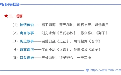24下-教资系统班现代汉语2&mdash;乐多_4-教培资料-26年最新资料-同步更新_初中高中教资_03科三专项（进去保存报考的学科即可）_01科目三FB网课、三色速记手册、知识点导图等推荐