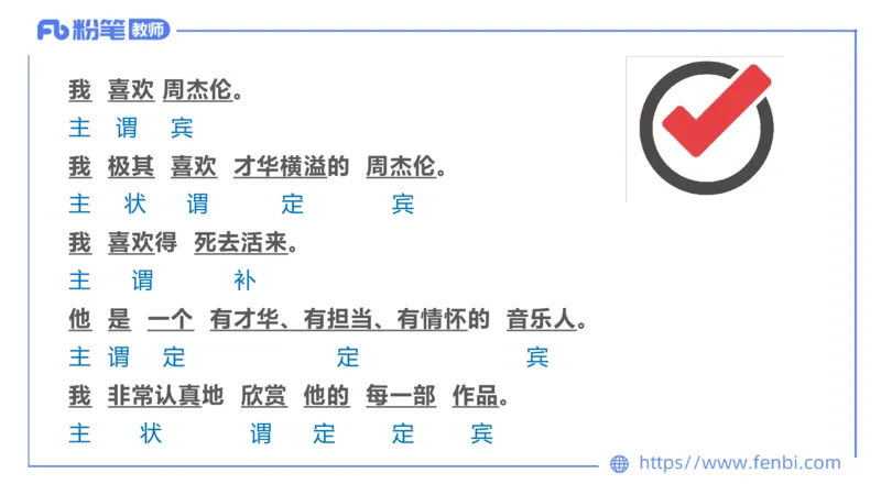 24下-教资系统班现代汉语2&mdash;乐多_4-教培资料-26年最新资料-同步更新_初中高中教资_03科三专项（进去保存报考的学科即可）_01科目三FB网课、三色速记手册、知识点导图等推荐