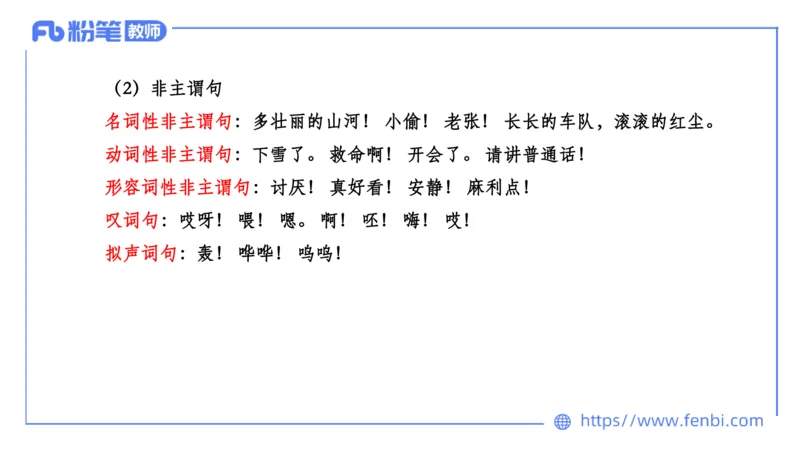 24下-教资系统班现代汉语2&mdash;乐多_4-教培资料-26年最新资料-同步更新_初中高中教资_03科三专项（进去保存报考的学科即可）_01科目三FB网课、三色速记手册、知识点导图等推荐