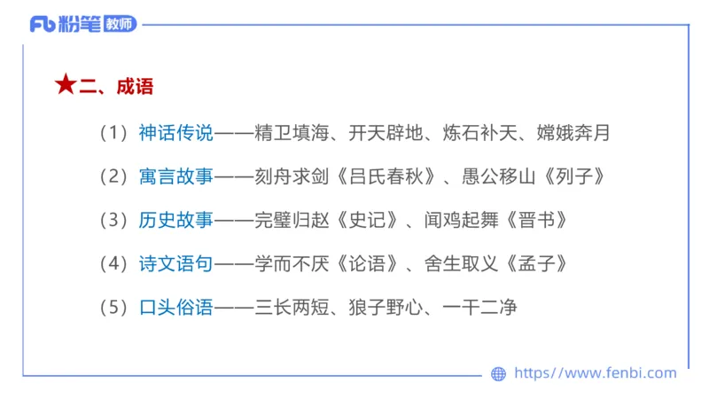 24下-教资系统班现代汉语2&mdash;乐多_4-教培资料-26年最新资料-同步更新_初中高中教资_03科三专项（进去保存报考的学科即可）_01科目三FB网课、三色速记手册、知识点导图等推荐
