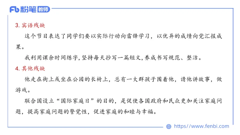 24下-教资系统班现代汉语2&mdash;乐多_4-教培资料-26年最新资料-同步更新_初中高中教资_03科三专项（进去保存报考的学科即可）_01科目三FB网课、三色速记手册、知识点导图等推荐