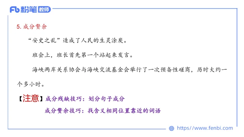 24下-教资系统班现代汉语2&mdash;乐多_4-教培资料-26年最新资料-同步更新_初中高中教资_03科三专项（进去保存报考的学科即可）_01科目三FB网课、三色速记手册、知识点导图等推荐