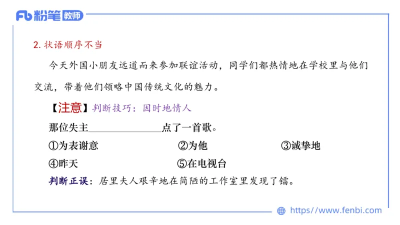 24下-教资系统班现代汉语2&mdash;乐多_4-教培资料-26年最新资料-同步更新_初中高中教资_03科三专项（进去保存报考的学科即可）_01科目三FB网课、三色速记手册、知识点导图等推荐