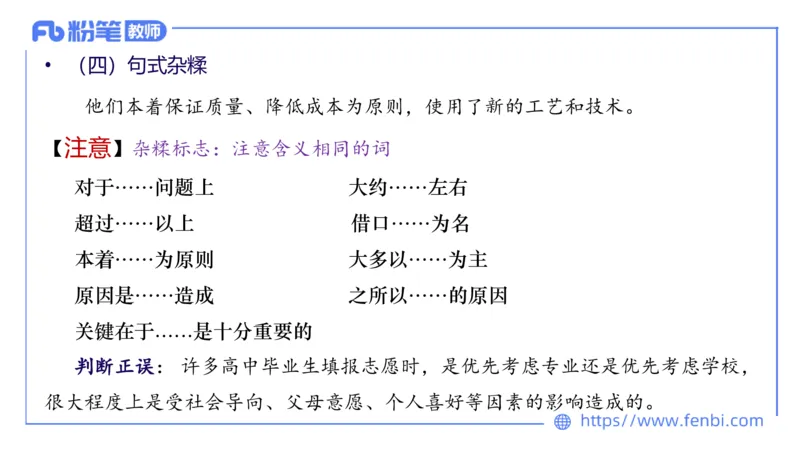 24下-教资系统班现代汉语2&mdash;乐多_4-教培资料-26年最新资料-同步更新_初中高中教资_03科三专项（进去保存报考的学科即可）_01科目三FB网课、三色速记手册、知识点导图等推荐