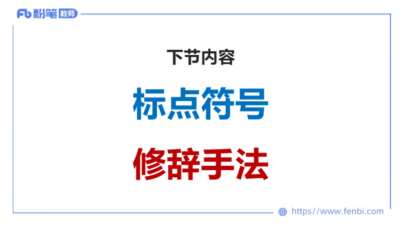 24下-教资系统班现代汉语2&mdash;乐多_4-教培资料-26年最新资料-同步更新_初中高中教资_03科三专项（进去保存报考的学科即可）_01科目三FB网课、三色速记手册、知识点导图等推荐