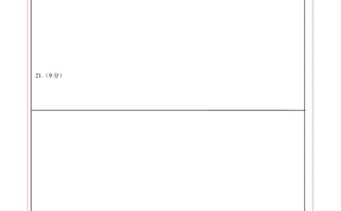 数学（答题卡）A4_2数学总复习_赠送：2024中考模拟题数学_三模（42套）_数学（河南卷）