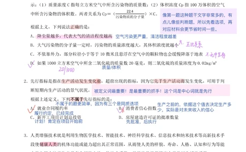 海海刷定义刷题笔记1-6（完结）_2026考公资料_（01）花生十三_04刷题班2026年省考四海行测2000题海海刷(1)_笔记_花生十三丨26省考海海刷判断推理专项笔记